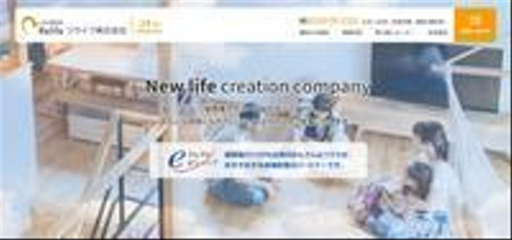 リライフ株式会社