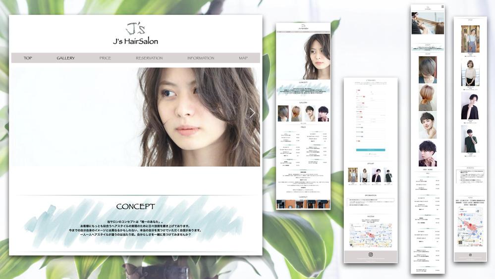 ヘアサロンのwebデザイン・コーディング