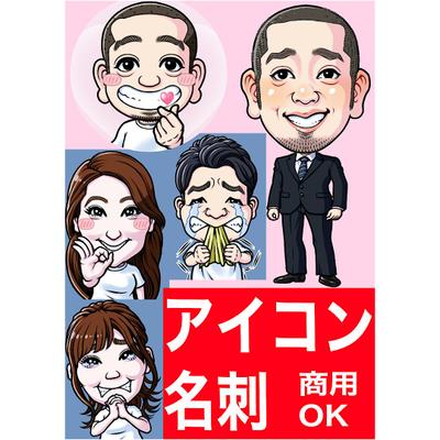 SNSアイコン　名刺