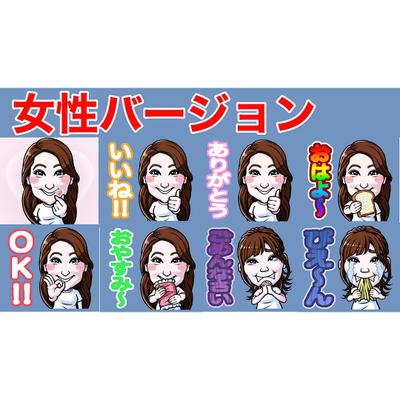LINEスタンプ