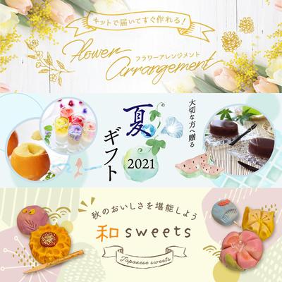オリジナルバナーまとめ③