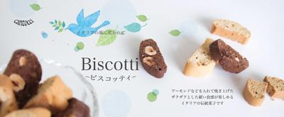 お菓子のバナー