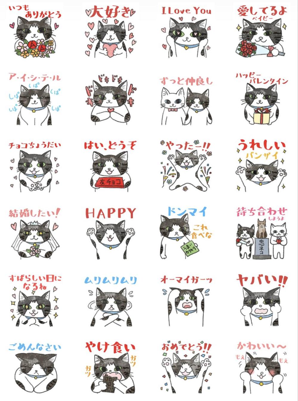 LINEスタンプ