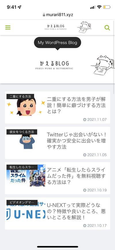 U-NEXTって実際どうなの？特徴や良いところ、悪いところを解説！