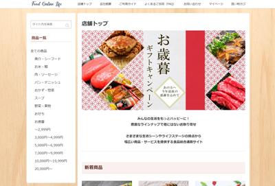 食品の通販サイト【WordPress】