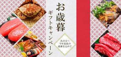 食品通販サイト用バナー制作・デザイン