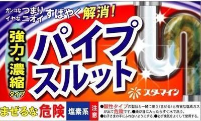 パイプ洗浄剤のラベルデザイン