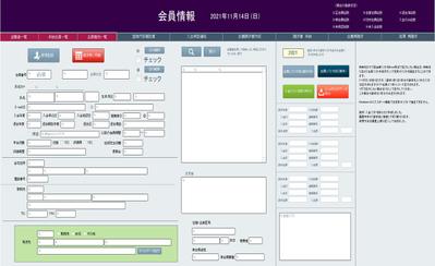 学会事務局用会員管理データベース