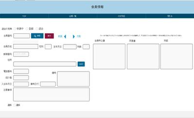 患者様用に作成されたPDFファイルを紐づけして管理する。