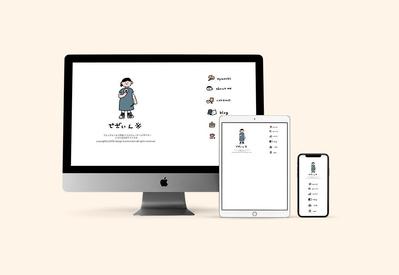 イラストレーター いくたはな様　『いらすと※』ホームページ