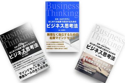 本の表紙デザイン