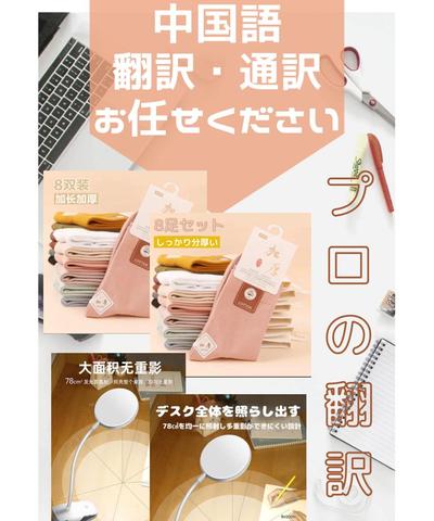 ECサイト用商品ページの翻訳と簡単な加工お受けします。