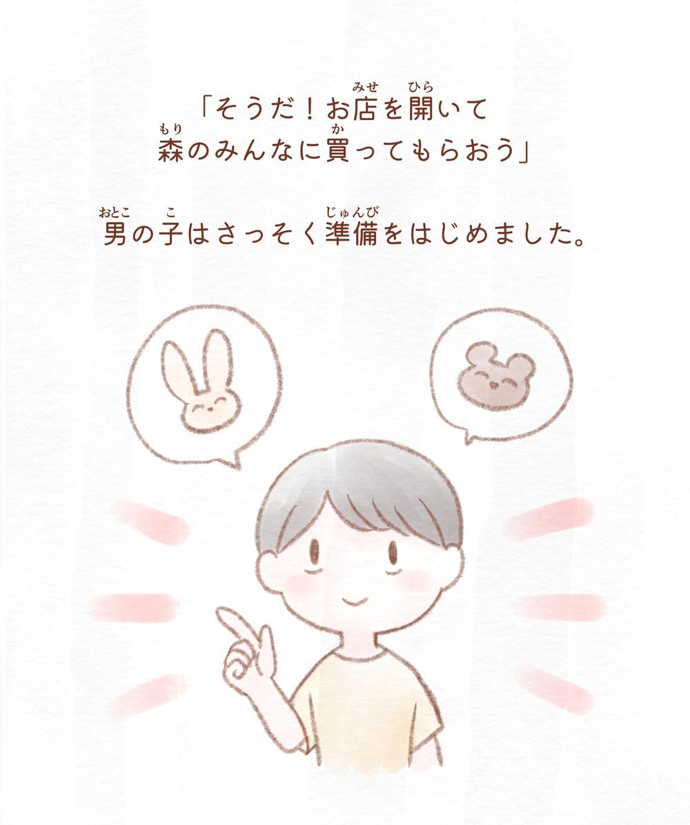 絵本サンプル