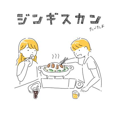 シンプルイラスト