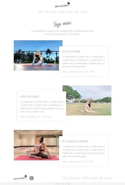 ヨガスタジオ（下層ページ）