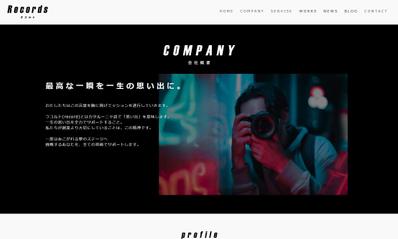 コーポレートサイト（下層ページ）