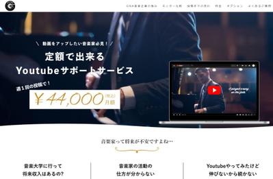 サービス紹介サイト（TOPページ）