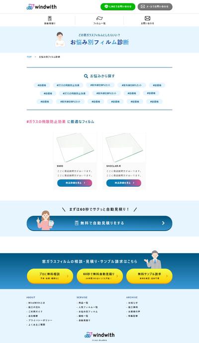 サービス受注サイト（下層ページ）