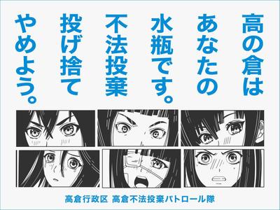 ダムのポイ捨て防止看板