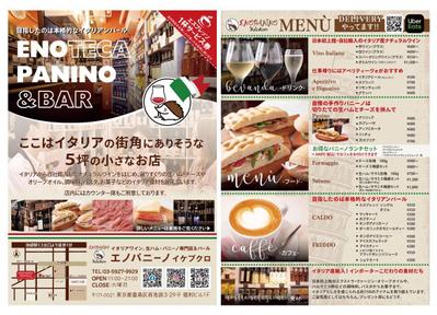 飲食店様のチラシデザイン(A4両面)・地図作成