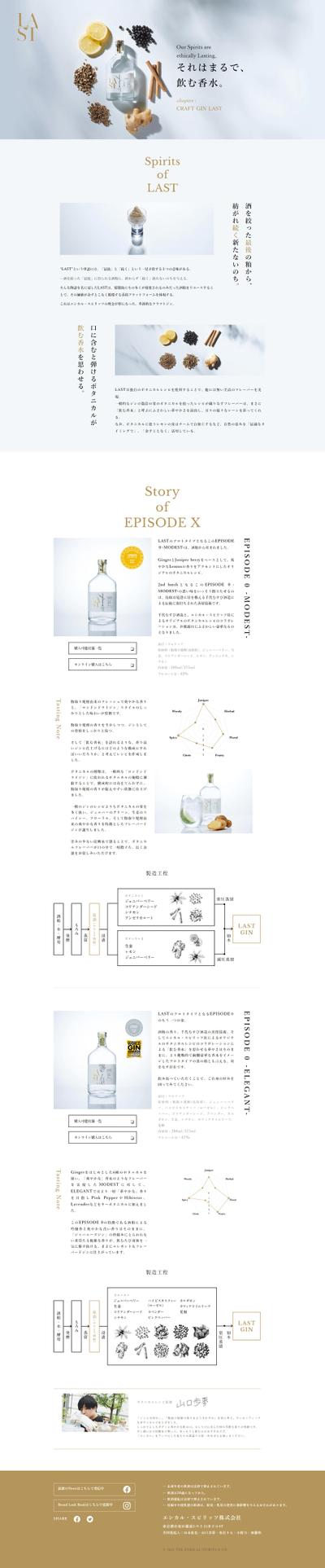 メーカー様向けHPトップページ作成・