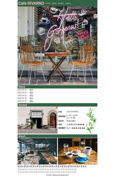 Cafe RIVARNO