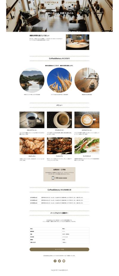カフェのサイト