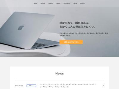 架空コーポレートサイト