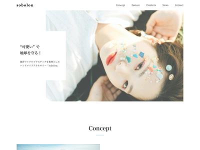架空アクセサリーサイト