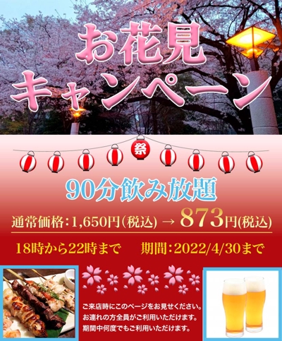 【Lancers納品】一社）日本スポーツコミュニケーション協会の飲食店ランディングページヘッダー作成