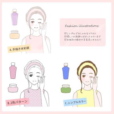 女性誌風イラスト