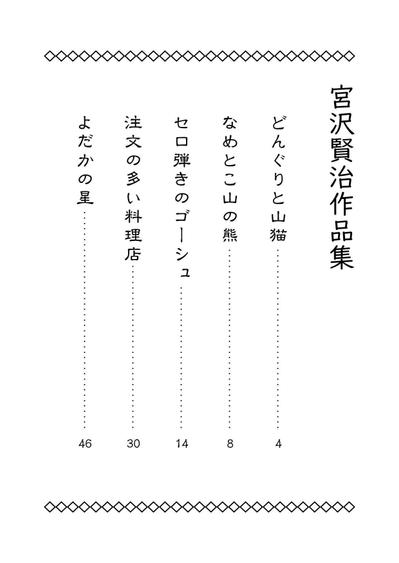  書籍組版サンプル