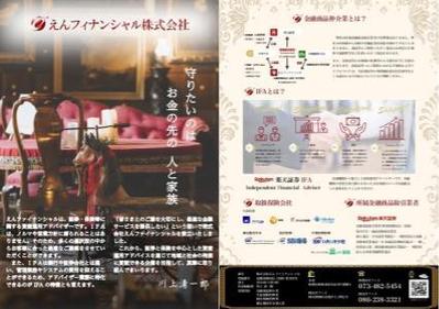 保険会社様 会社案内