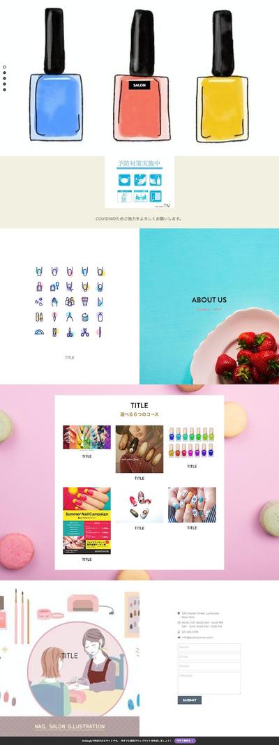 ネイルサロンのサイト