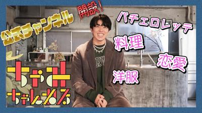 ちゃみチャンネルの撮影から編集運営