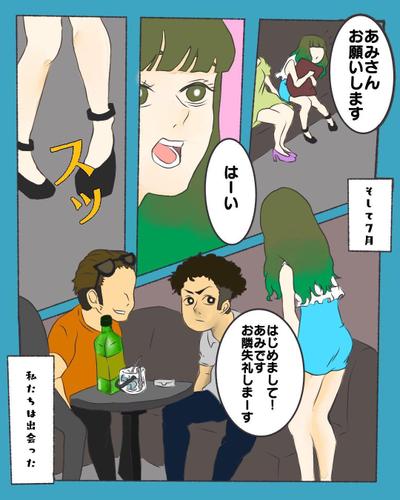 実録漫画