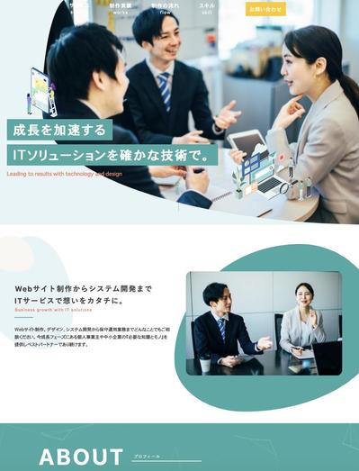 ポートフォリオサイト