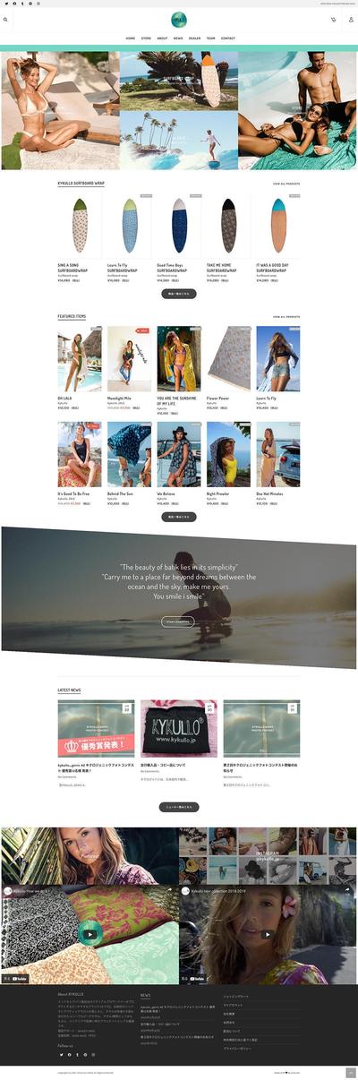 KYKULLO キクロ 公式サイト制作