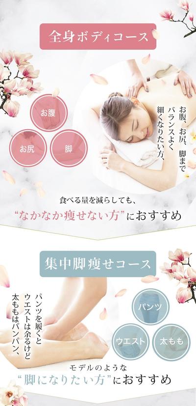 エステサロン「Zeroichi Beauty」【下層ページ①】