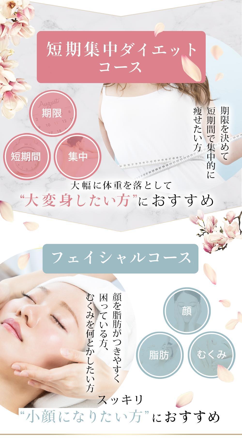 エステサロン「Zeroichi Beauty」【下層ページ②】
