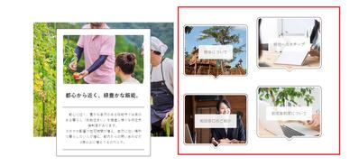 埼玉県飯能市の移住ポータルサイトのコンテンツ制作ました