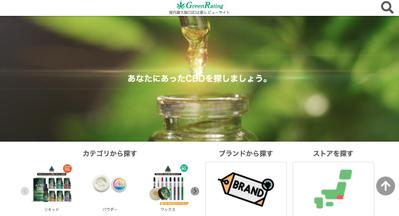 GreenRating様のWebサイト