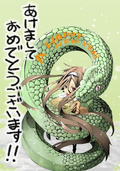 巳年