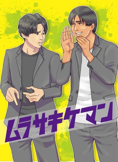 ポスター制作