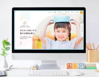 保育園・幼稚園・こども園のWEBサイトトップデザイン