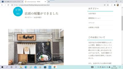 薩摩製麺所のHP
