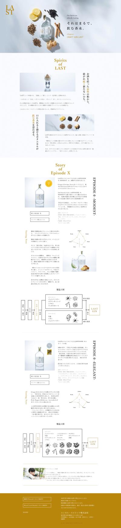 LASTホームページ作成