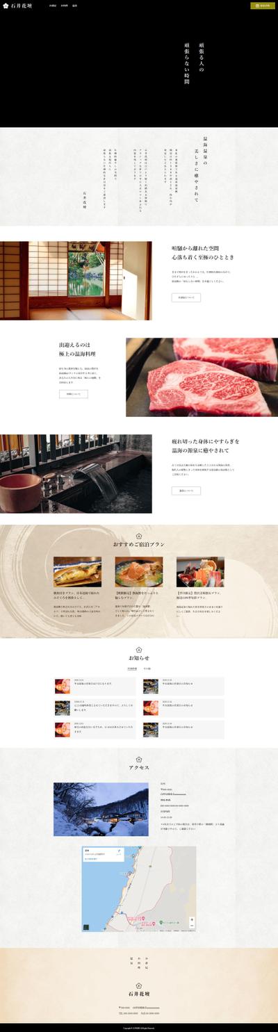 温泉旅館のサイトの構築例です。XDデザインよりコーディングを行っております。