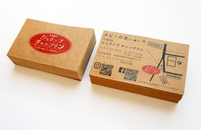 洋食屋 ショップカード