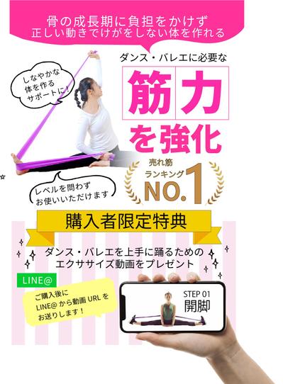 スポーツ用品のアマゾン広告